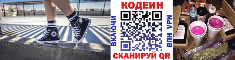 Купить  Сусуман  Кодеин Purple Drank 