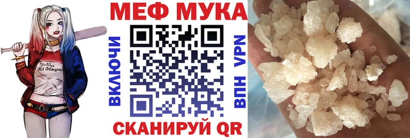 Мефедрон mephedrone  Сусуман 