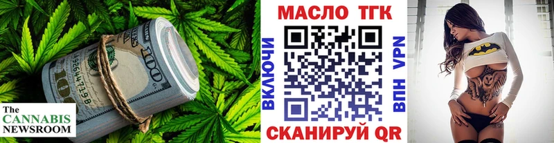ТГК концентрат  Купить где  Сусуман 